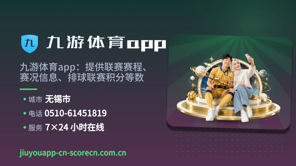 九游体育app是谁
