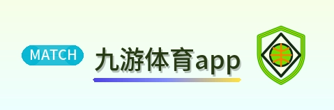 九游体育app Logo